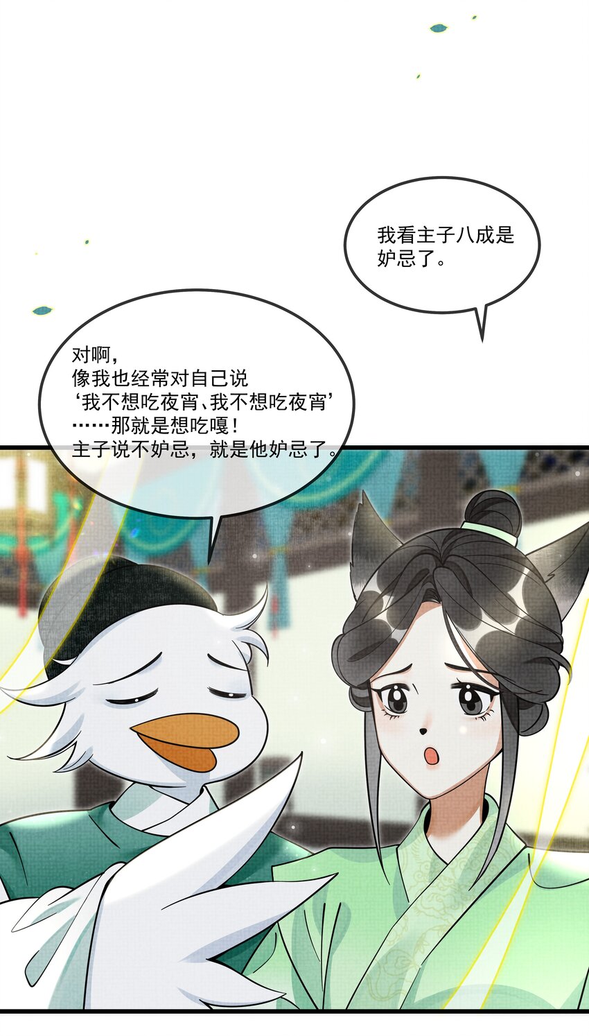 027 学会妒忌的椒美人24