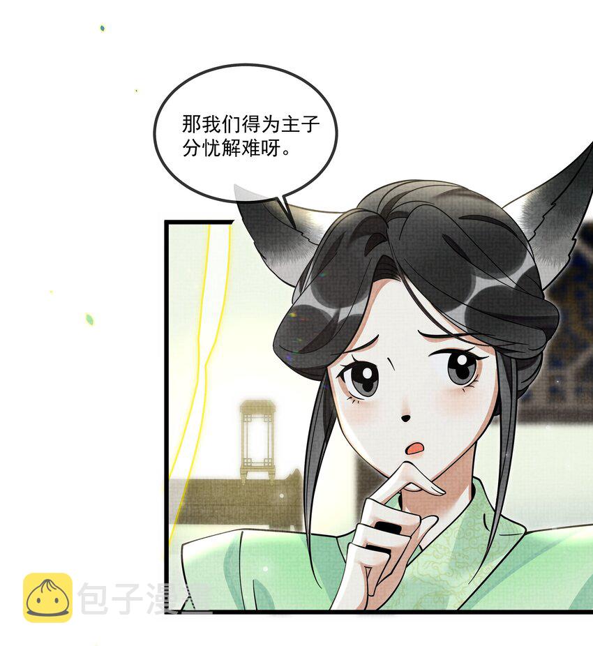 027 学会妒忌的椒美人25