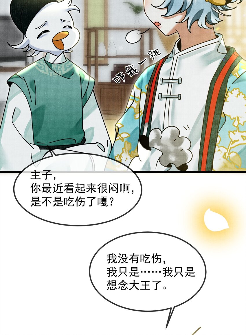 035 所爱隔山海，山海皆可平14