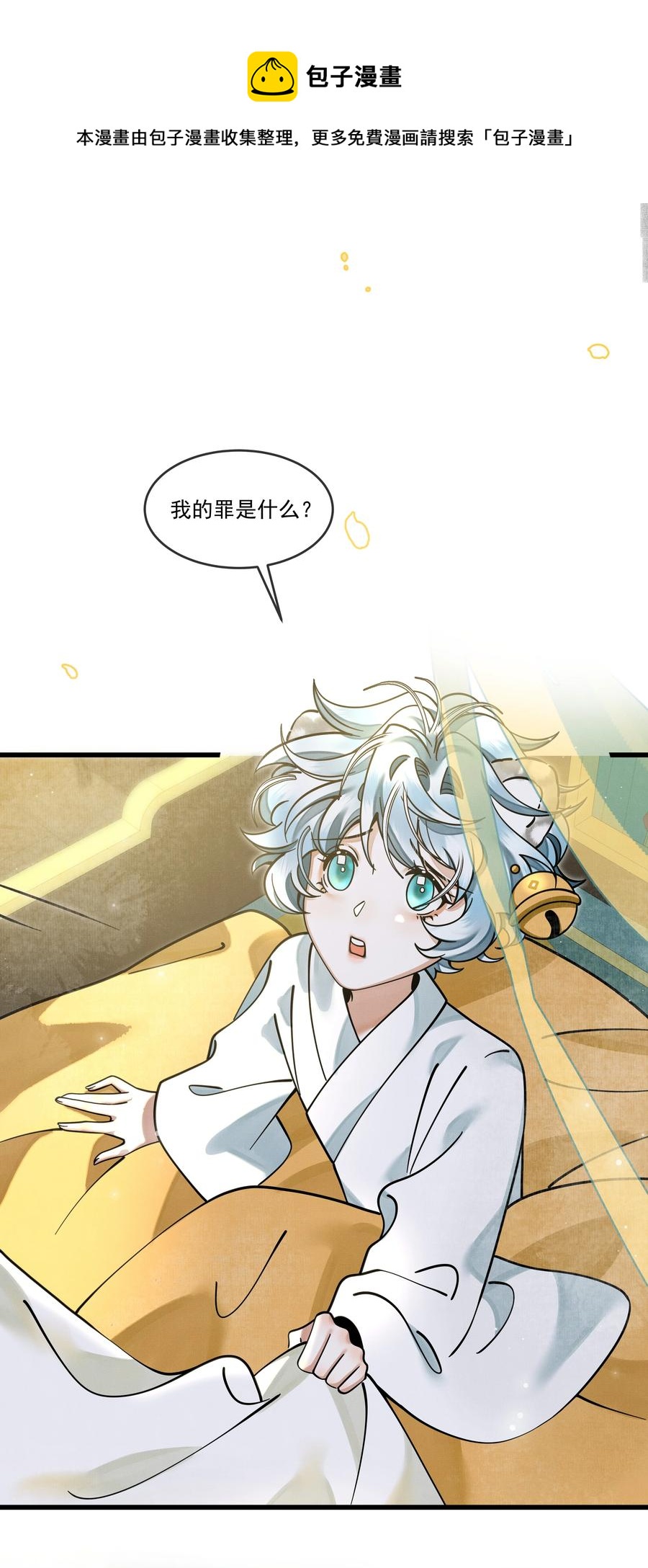 032 大王的名字？16