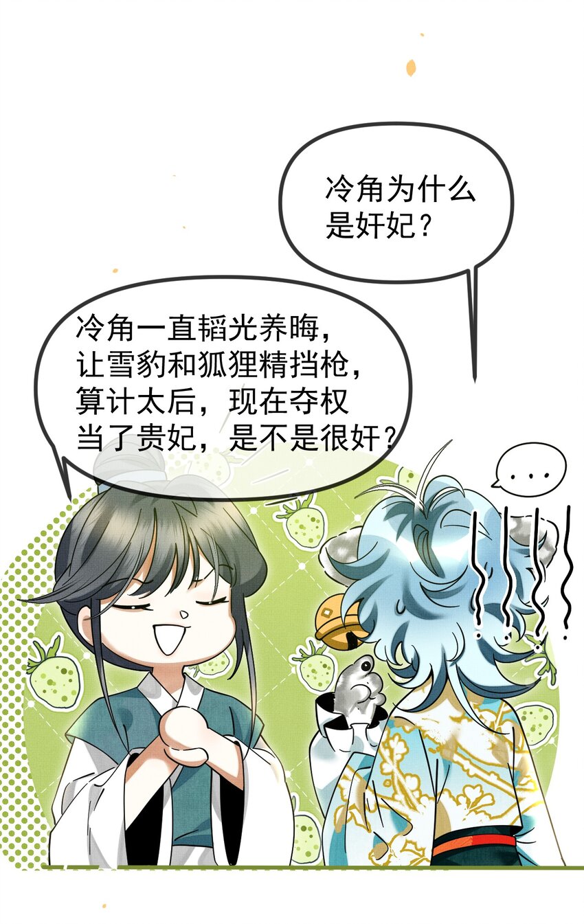 056 不为人知的过节37