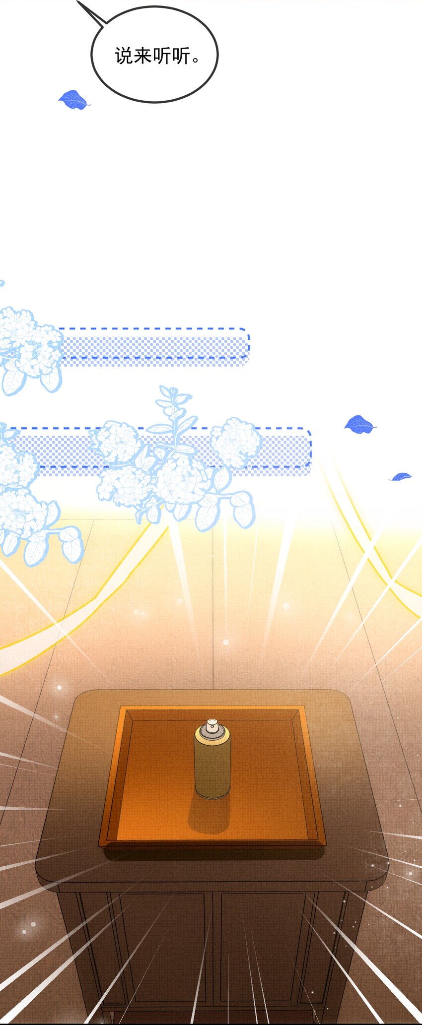 040 你俩不能一起睡！22