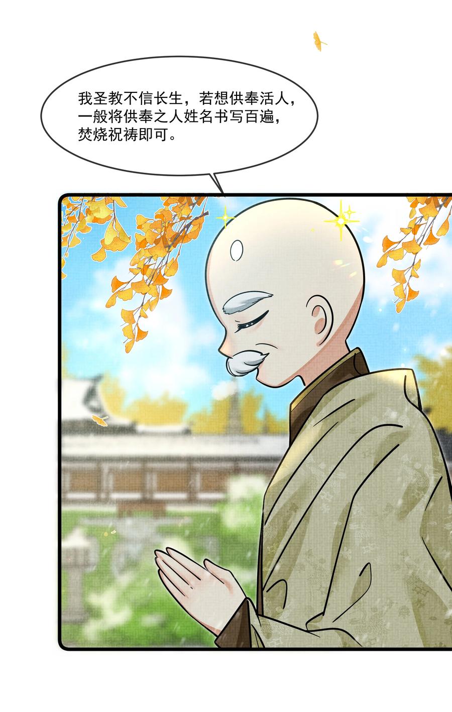 033 可能GPS有误差吧43