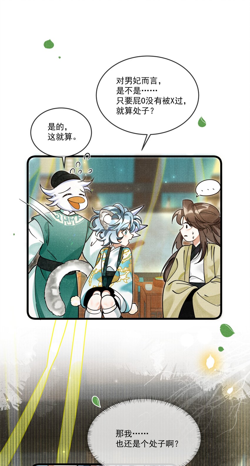 028 后宫人性化管理条例？41