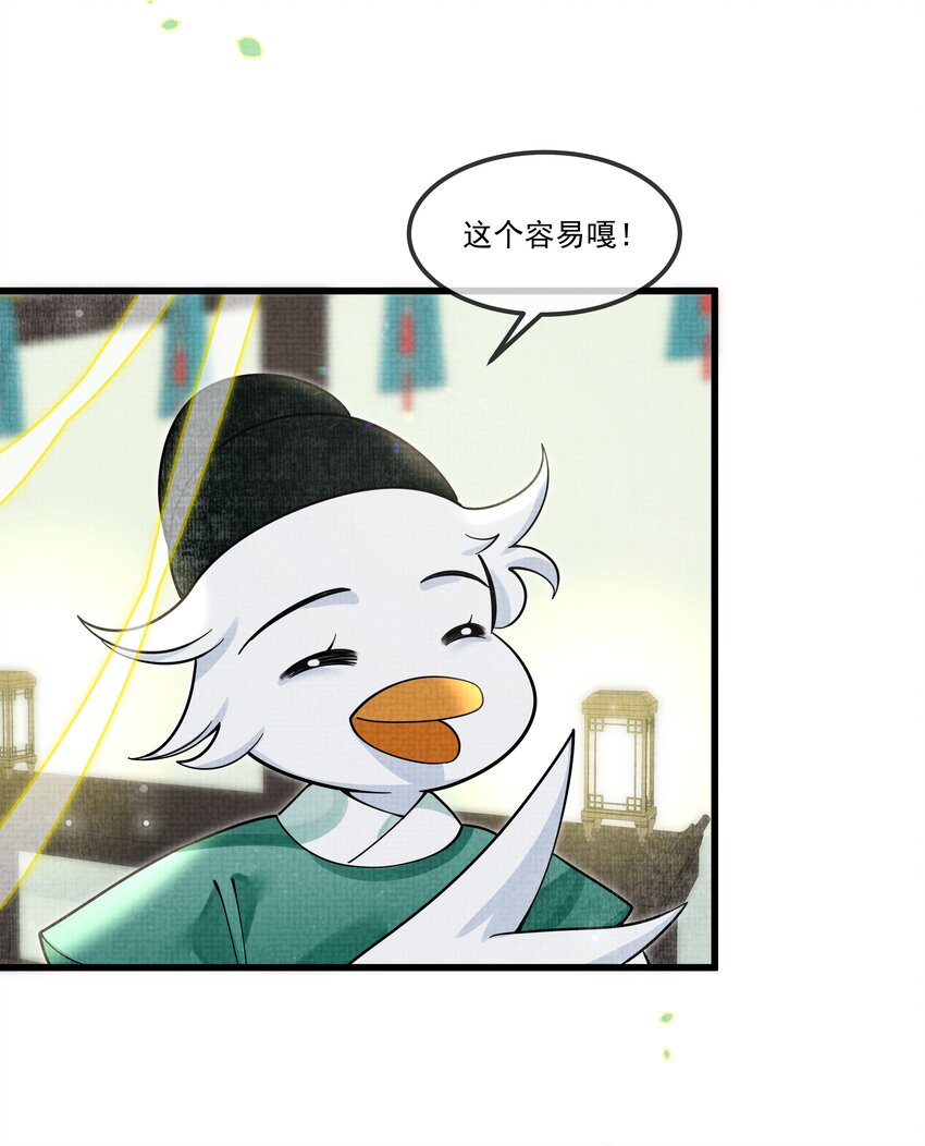 027 学会妒忌的椒美人26