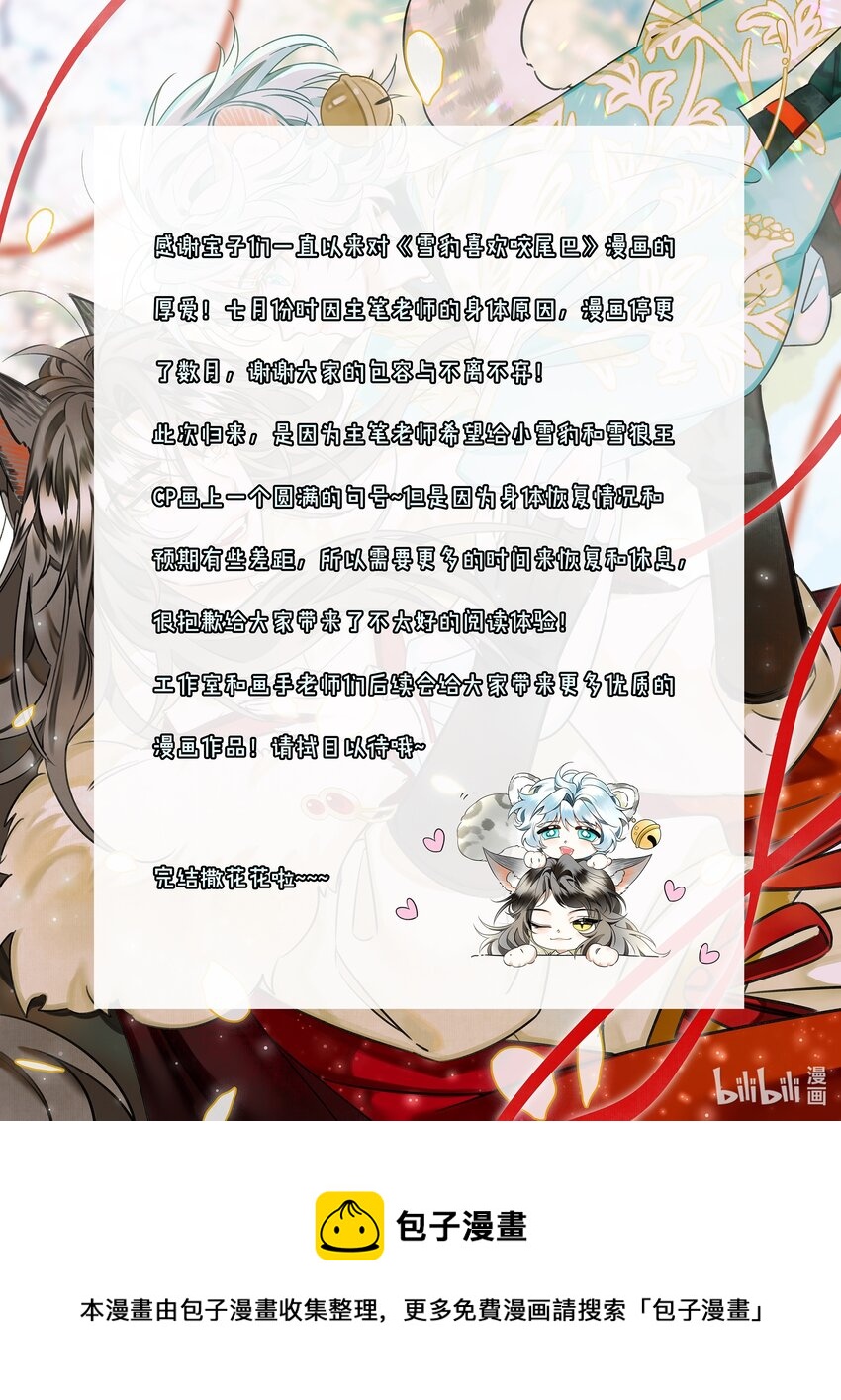 057 当网红了？！43