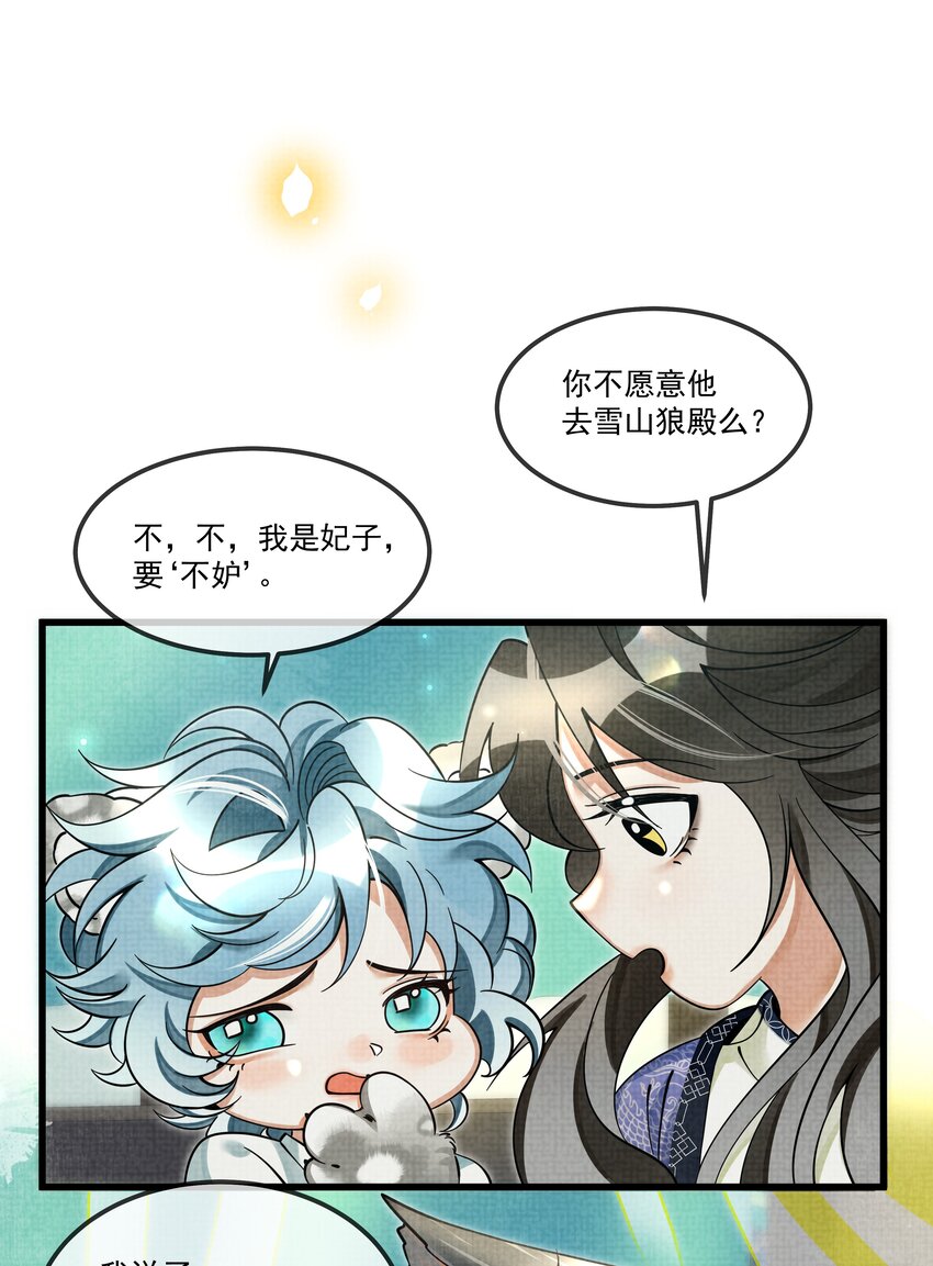 027 学会妒忌的椒美人40