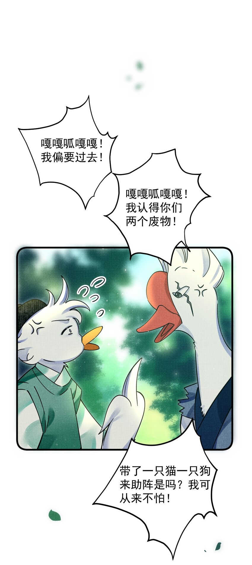 041 你不知道方丈已经……54
