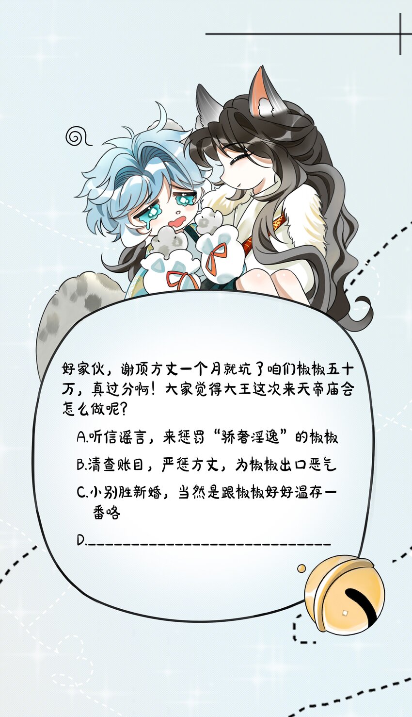 035 所爱隔山海，山海皆可平54
