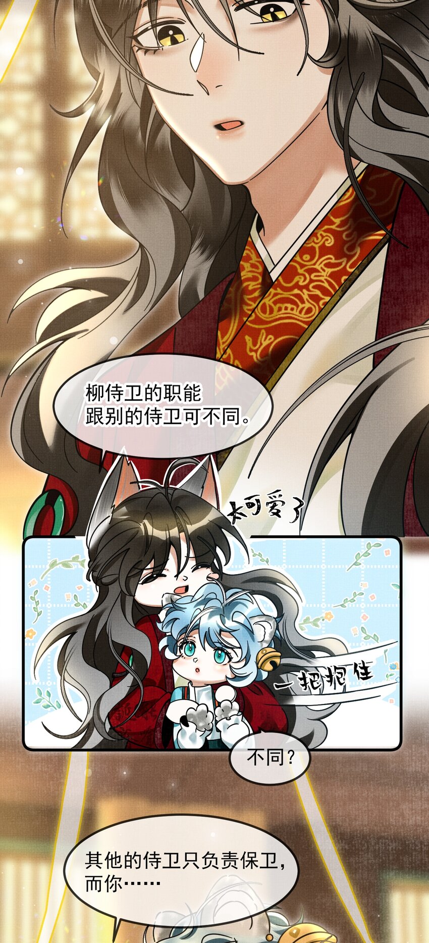 040 你俩不能一起睡！31