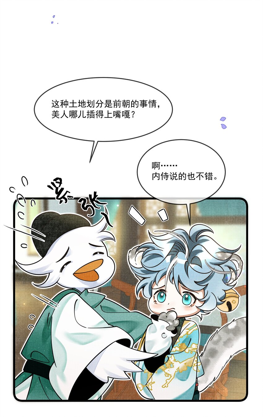 028 后宫人性化管理条例？22