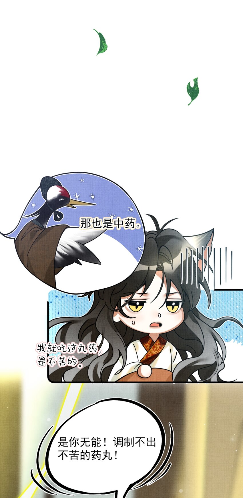 047 椒美人，保密，保密！22