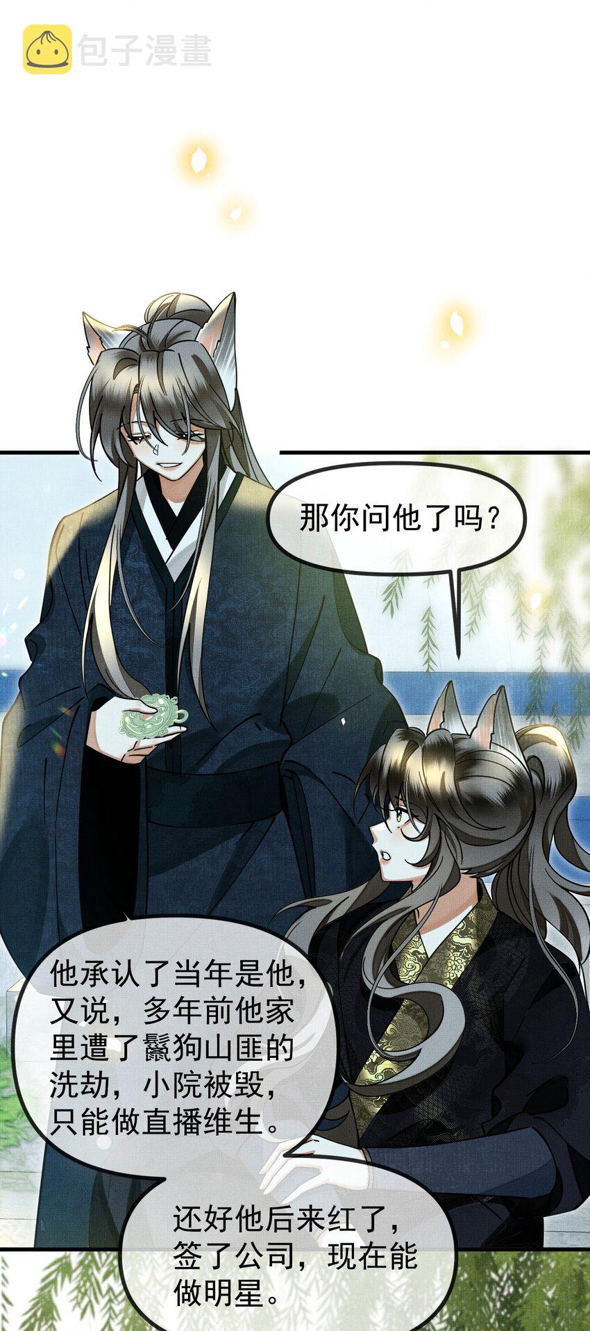 057 当网红了？！39