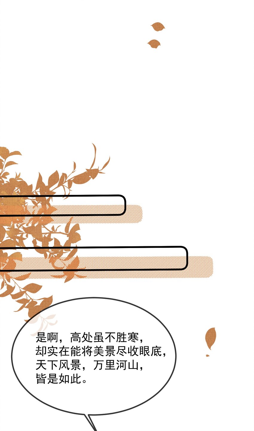 039 侍卫长可是体力活5
