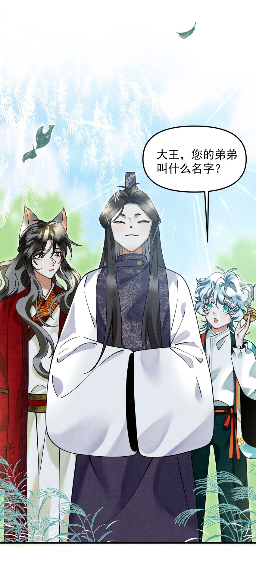 048 大王还有弟弟？！34