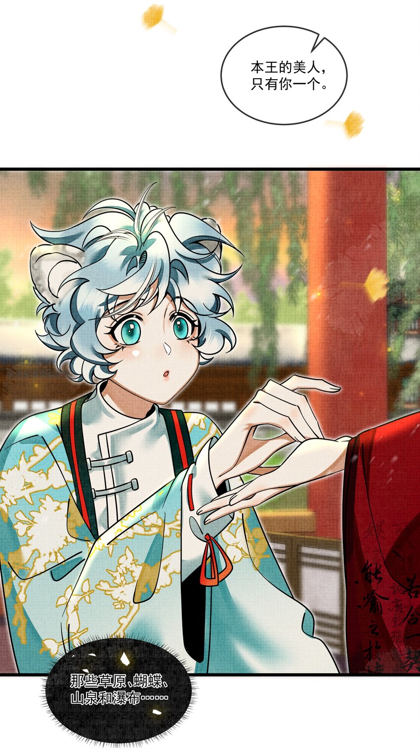 029 打算一年后就放我出去？43