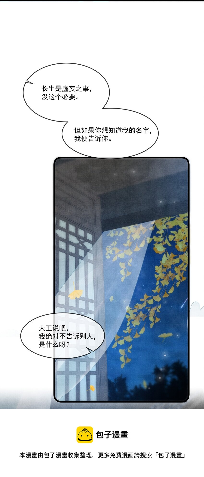 034 团团月长满，皛皛白云浅32