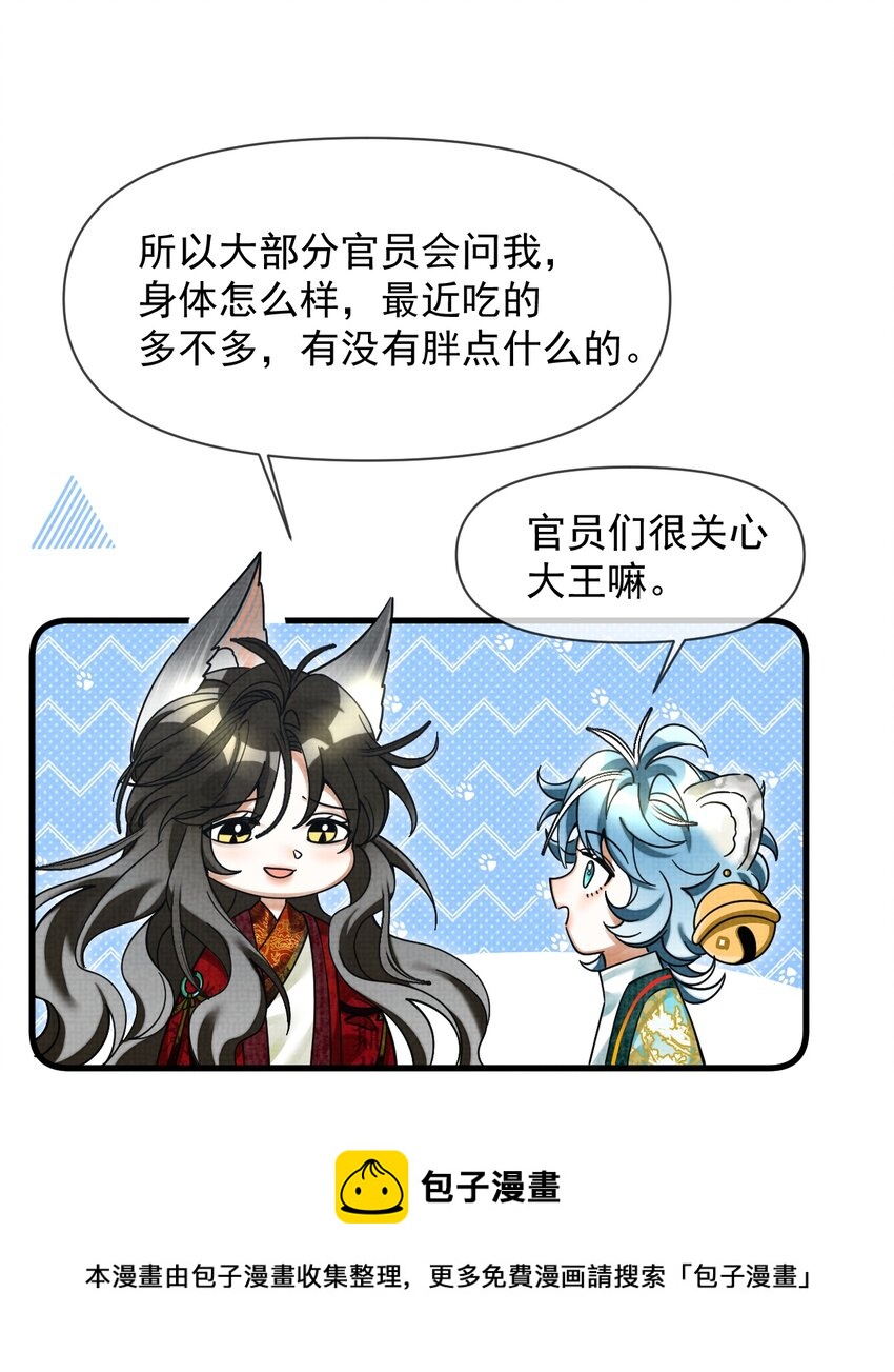 042 对你我会倾尽所有32