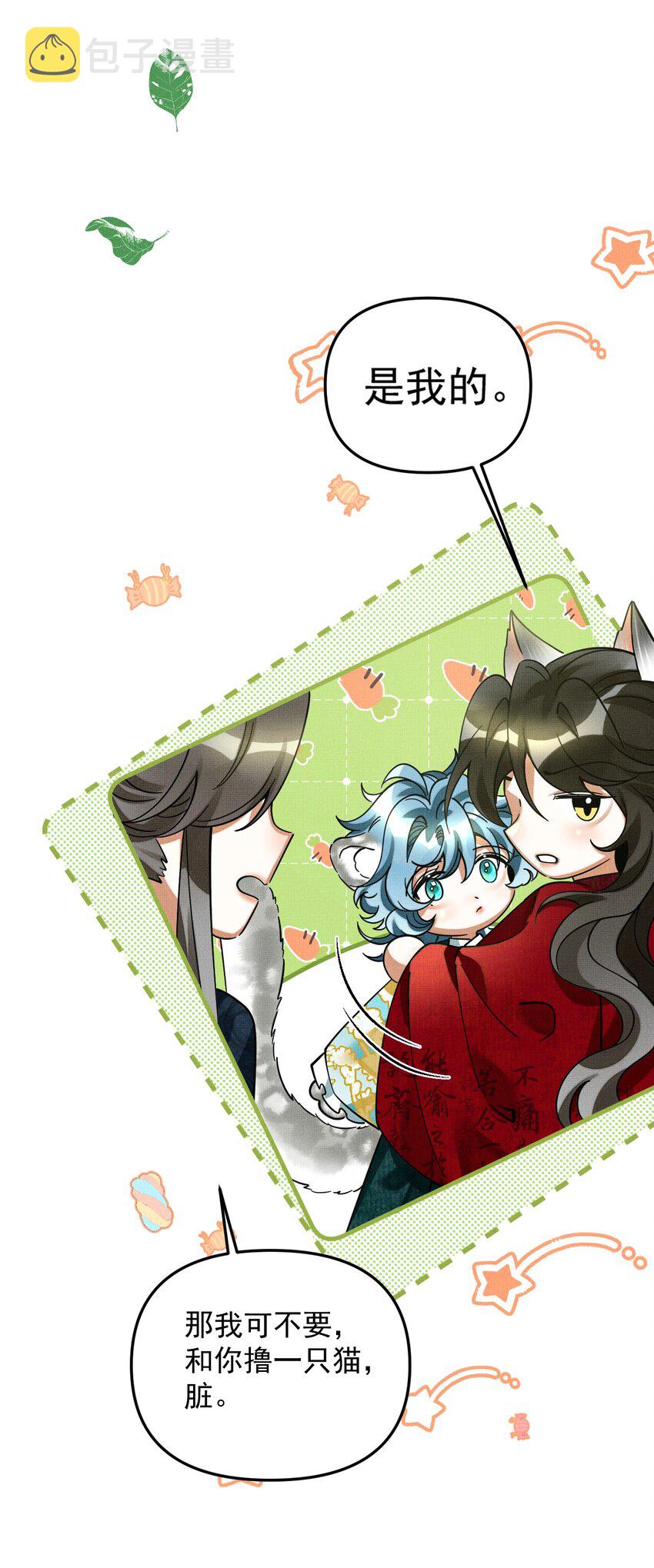 049 他种了好多猫草诶～？8