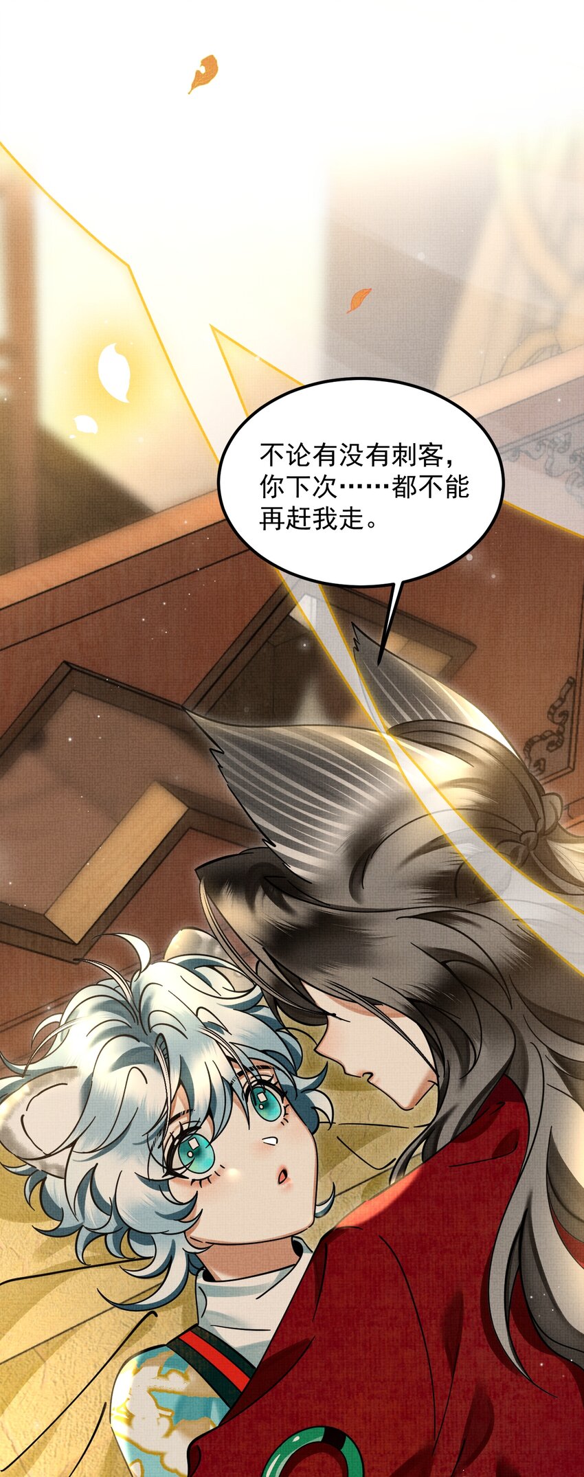 040 你俩不能一起睡！33