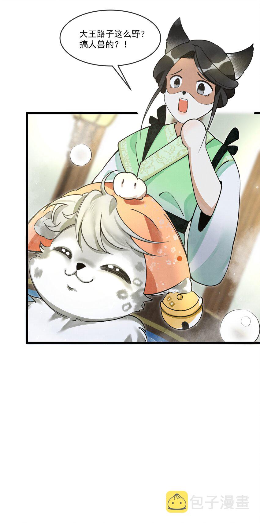 012 大王路子这么野？13