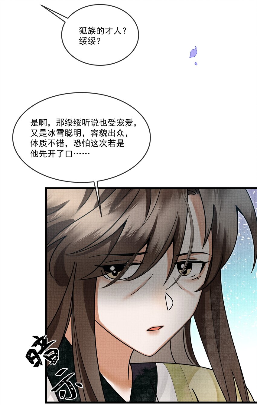 028 后宫人性化管理条例？25