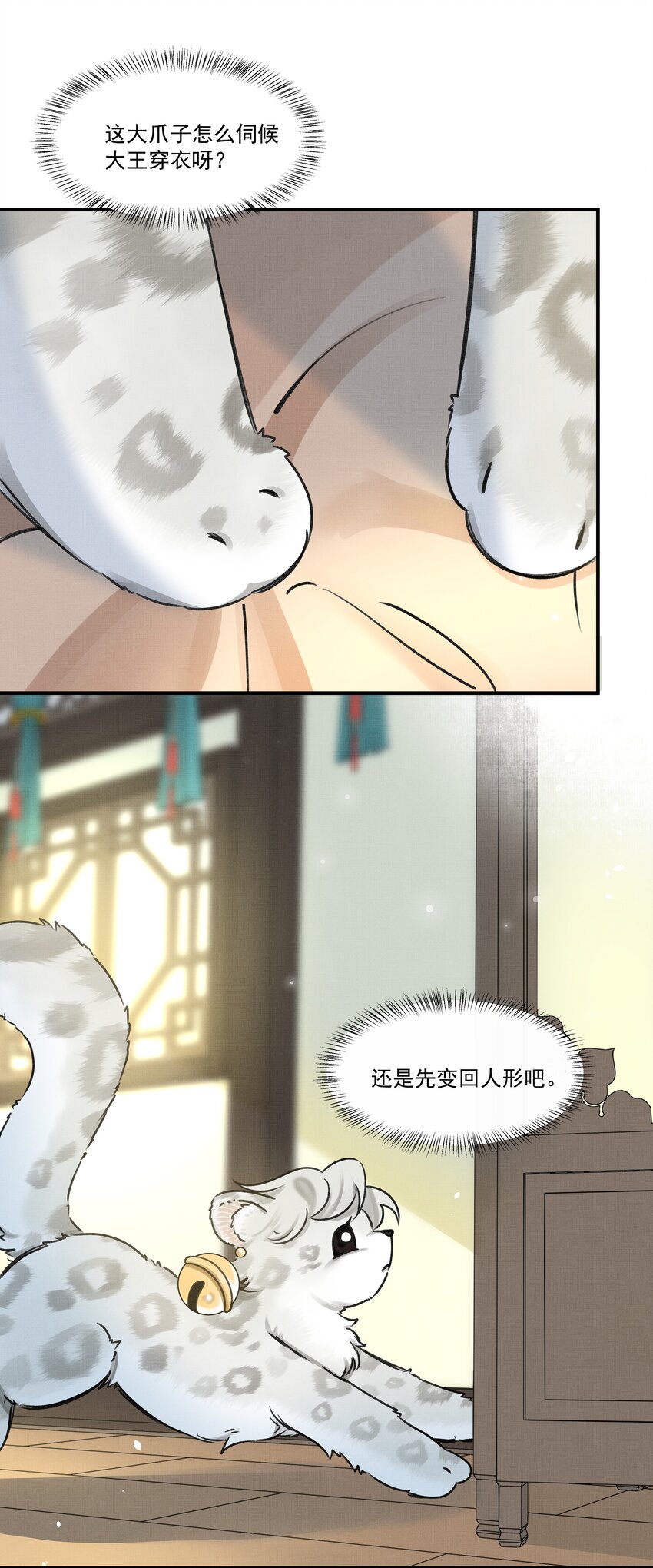 002 小猫，本王有些冷了24