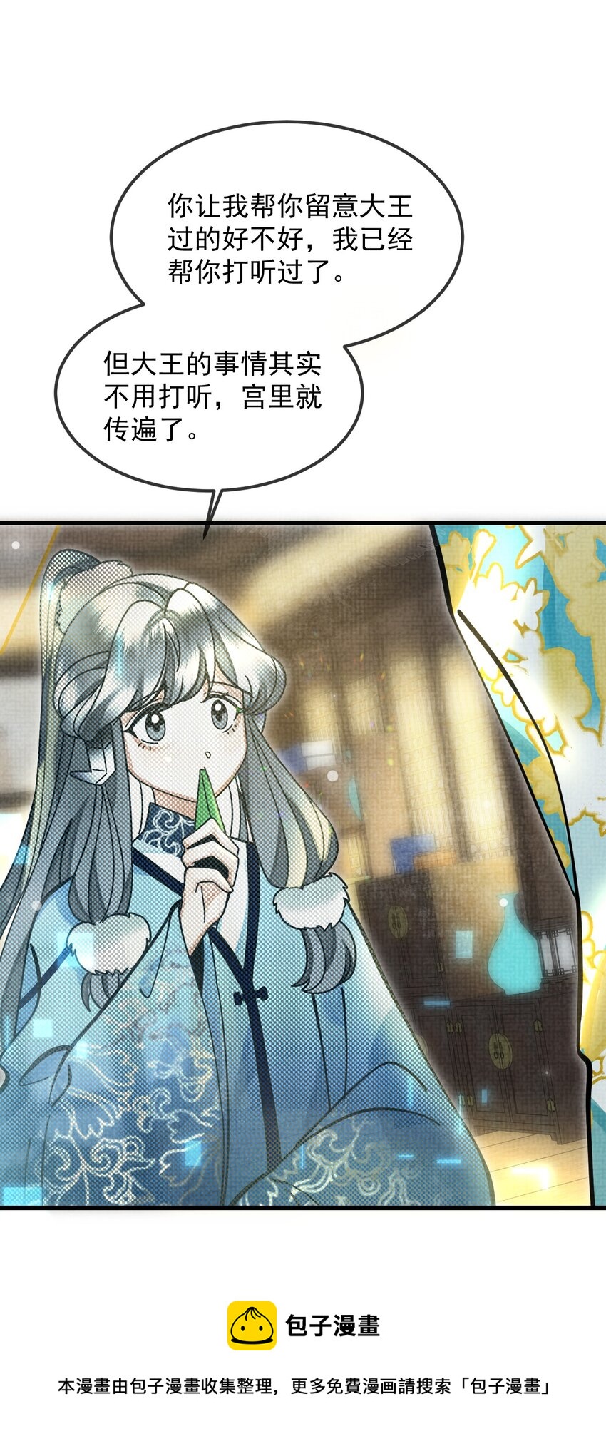 035 所爱隔山海，山海皆可平24
