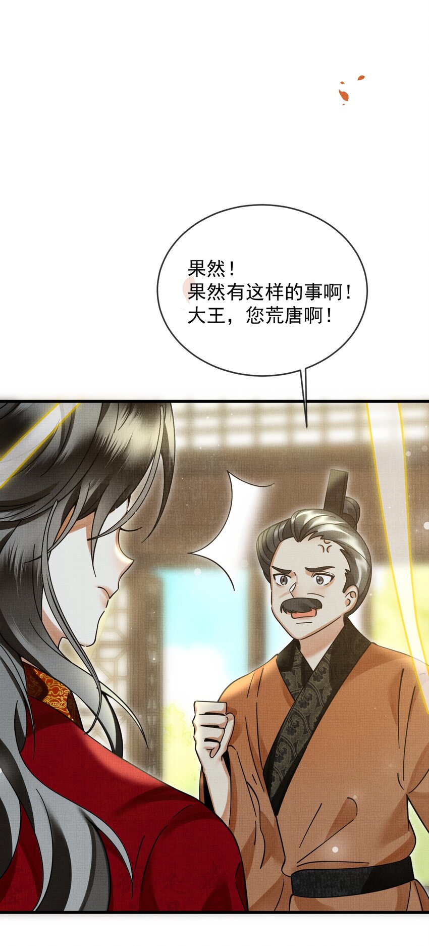 041 你不知道方丈已经……5