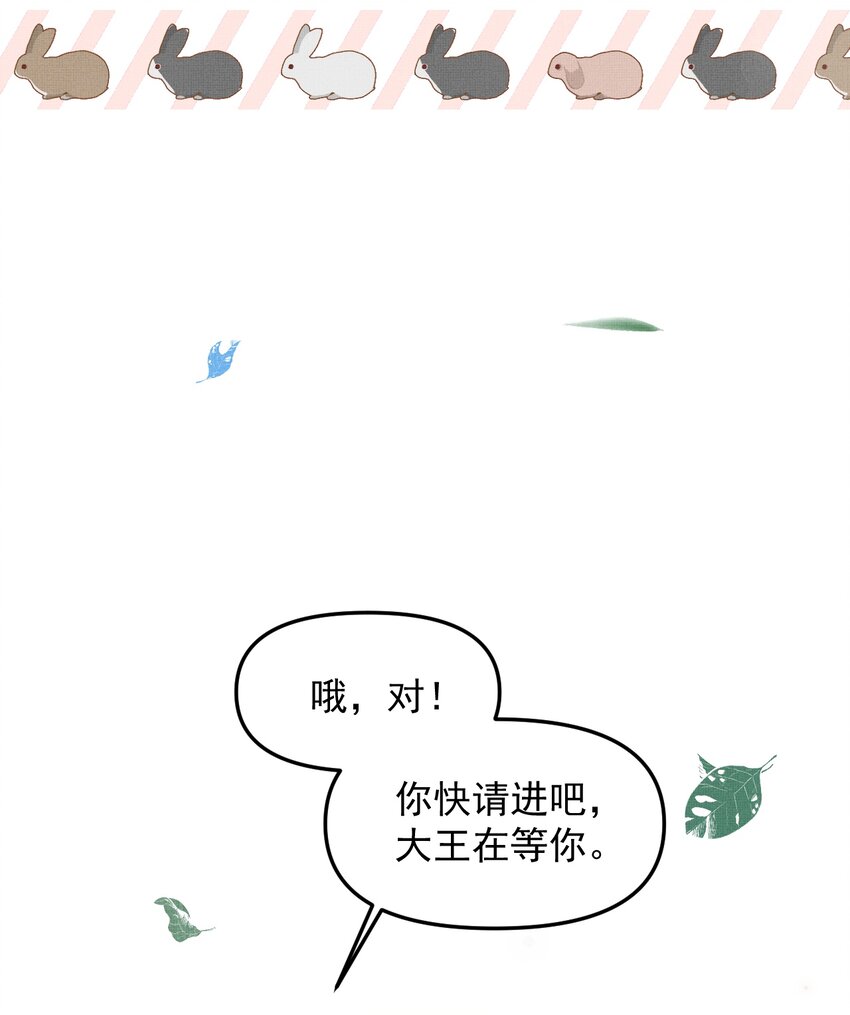 048 大王还有弟弟？！6