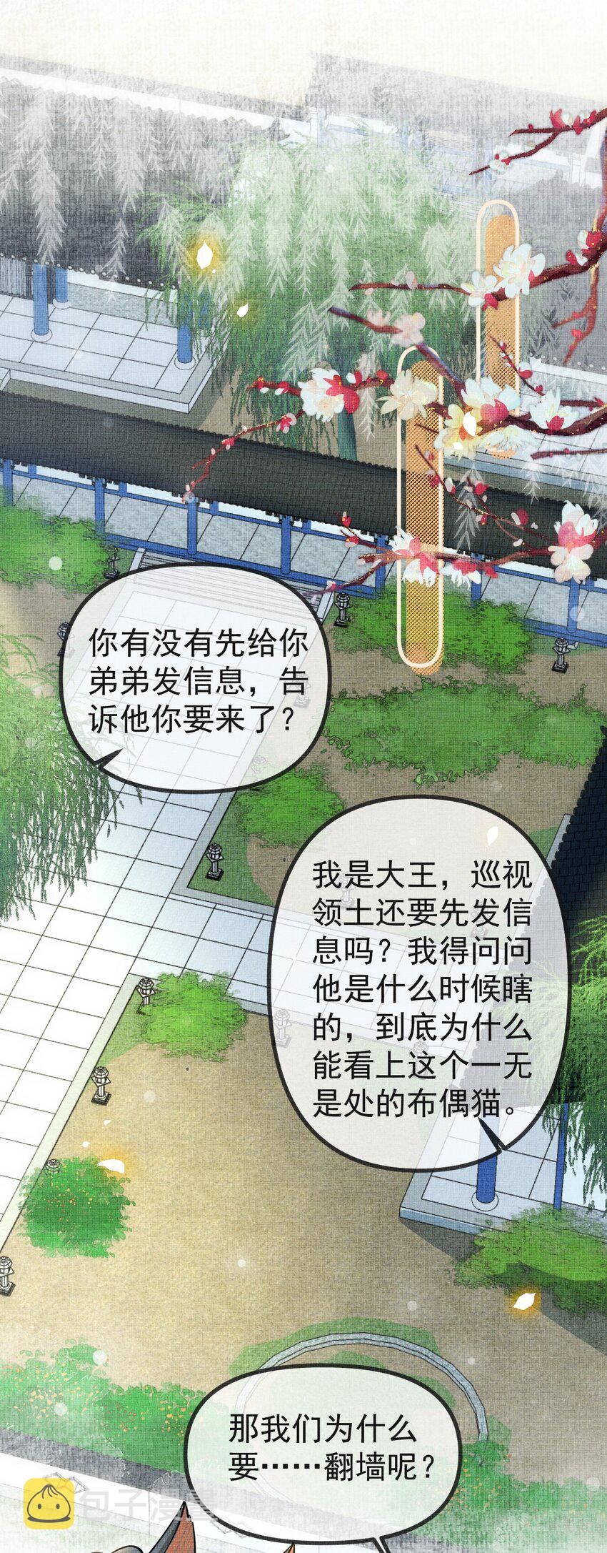 057 当网红了？！2