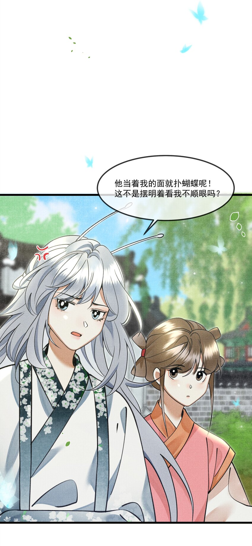 027 学会妒忌的椒美人4