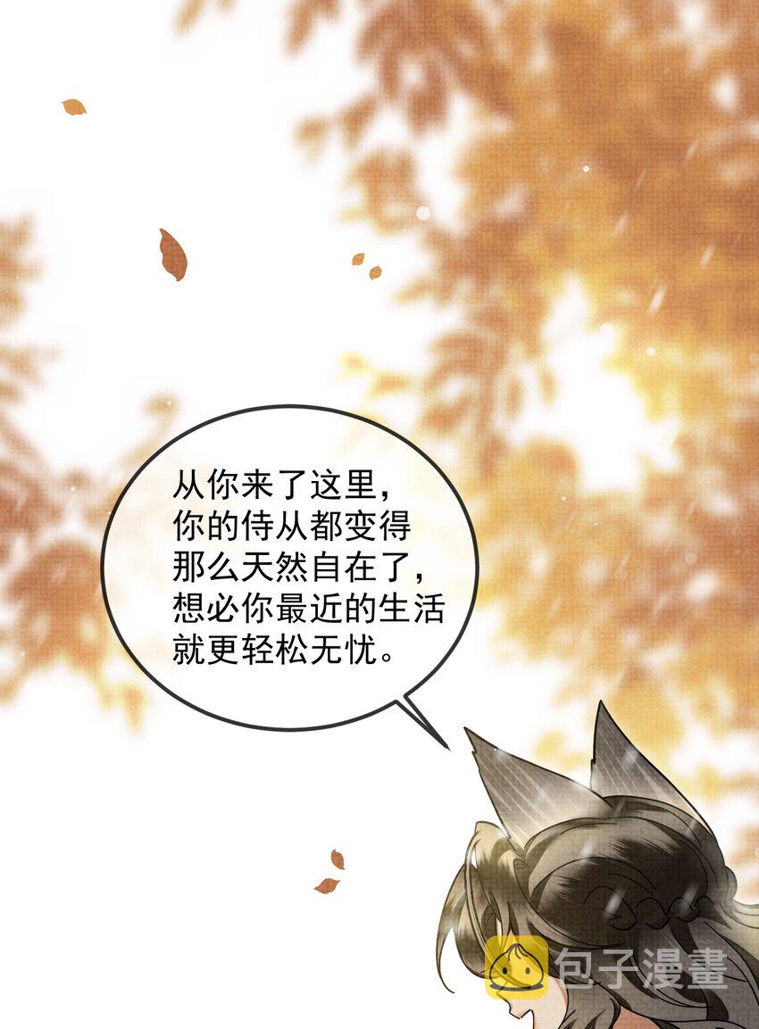 039 侍卫长可是体力活9