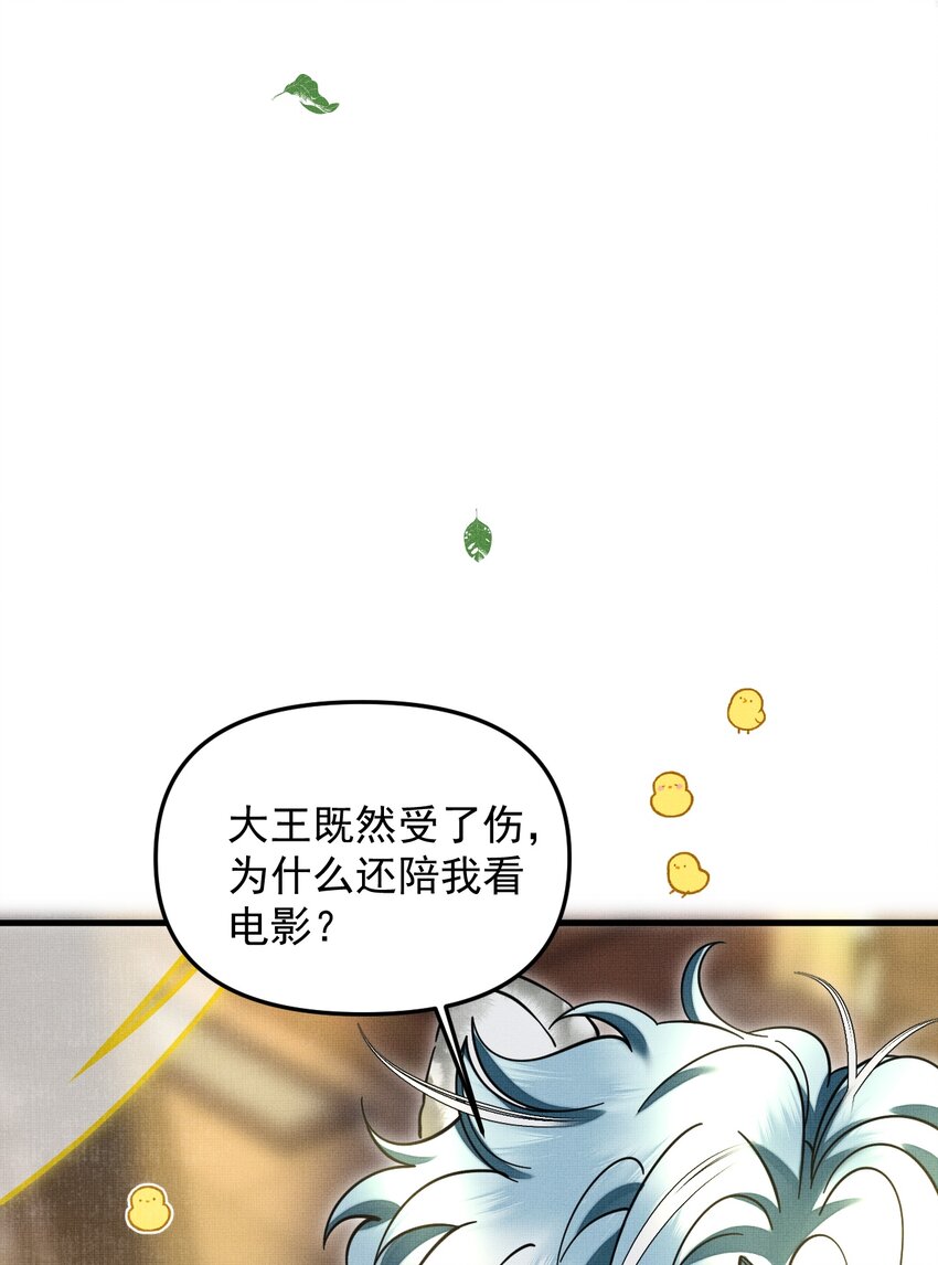 046 大王！我的大王啊25