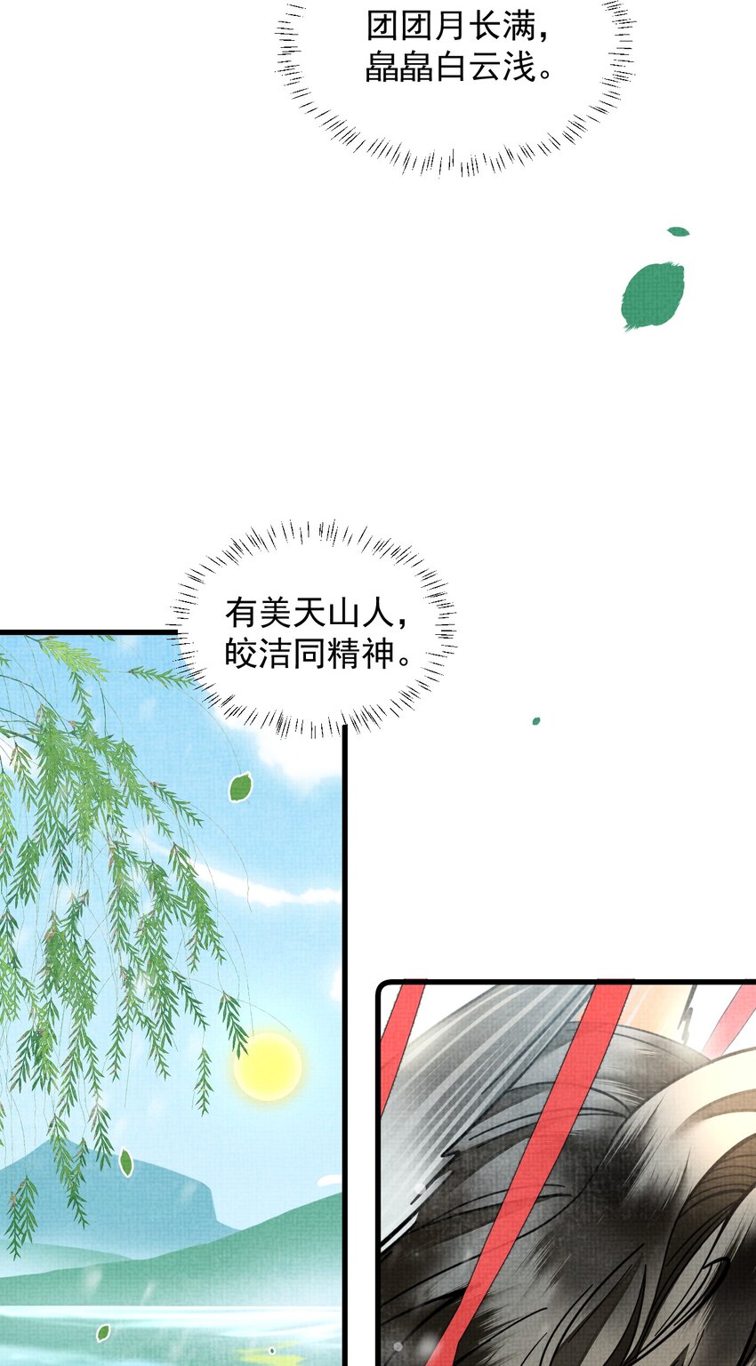 035 所爱隔山海，山海皆可平47