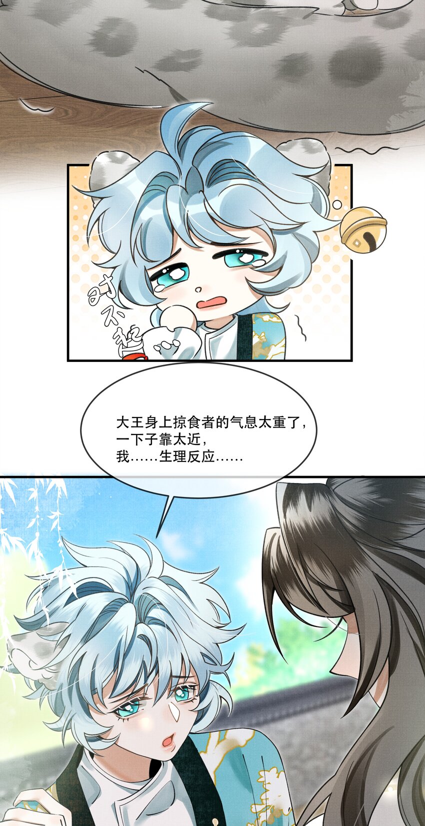 006 我……生理反应……8