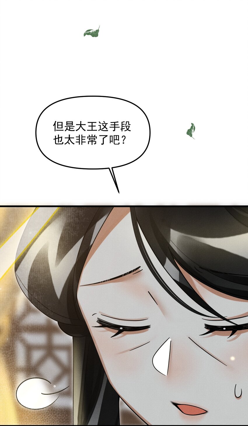 046 大王！我的大王啊12