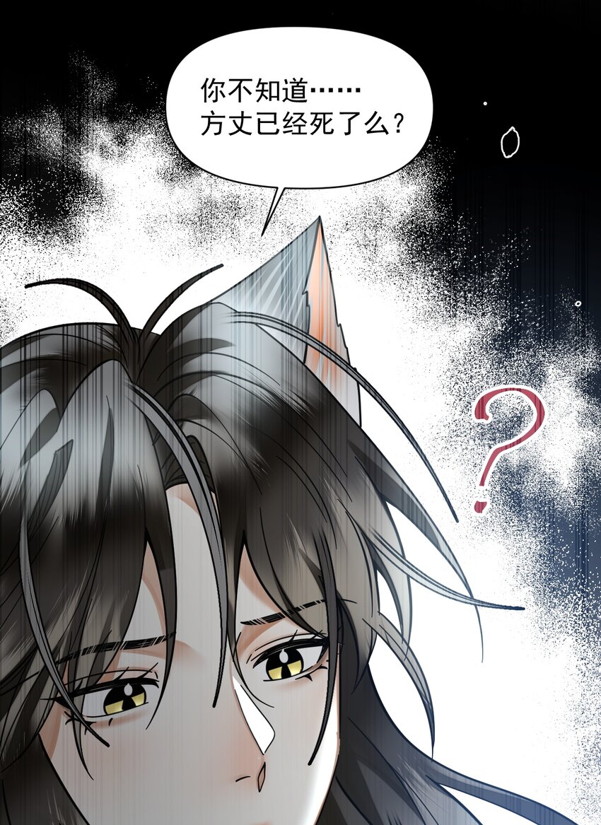 041 你不知道方丈已经……70