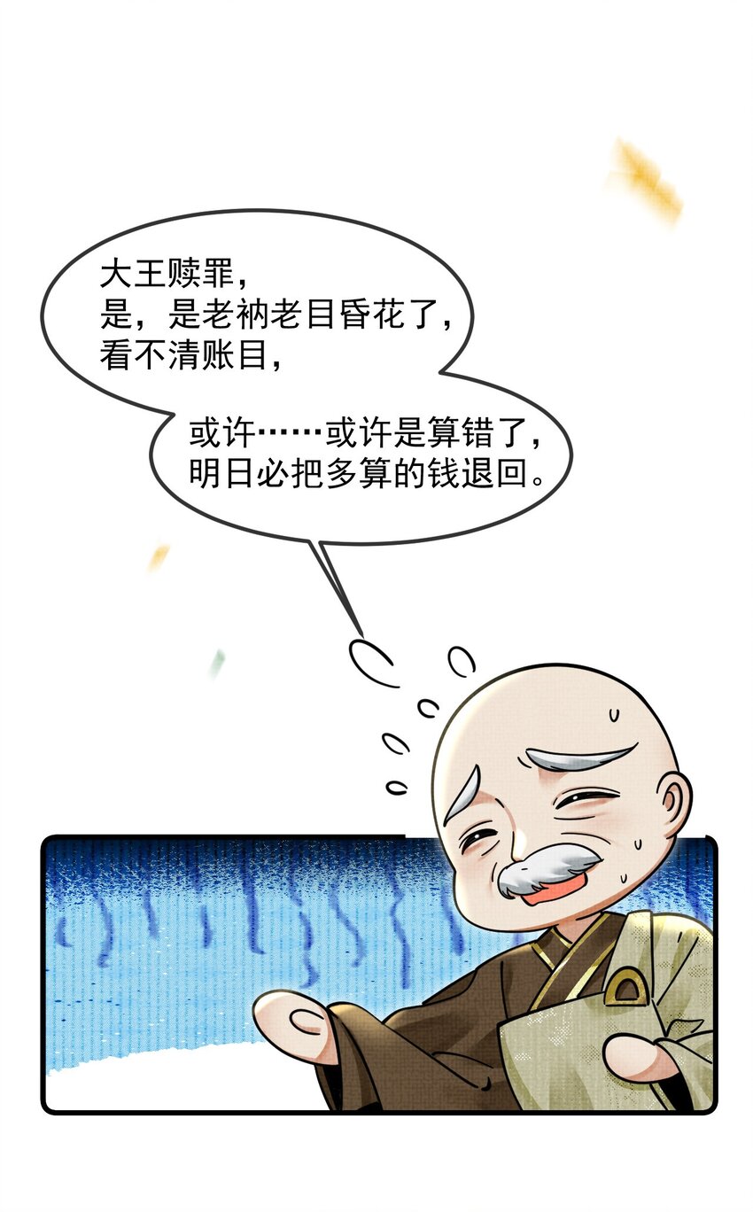 036 好端端的怎会闹鬼？17