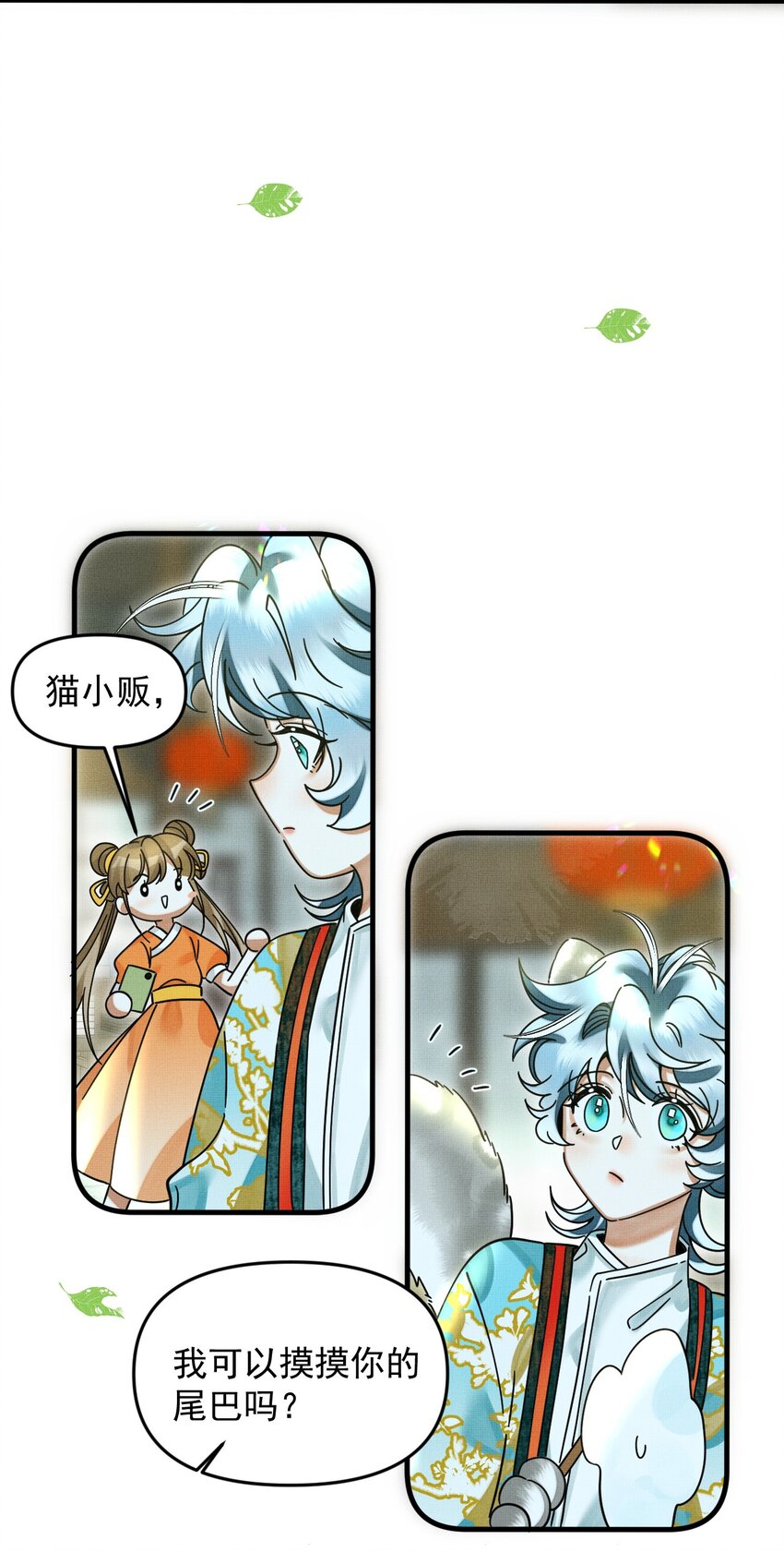 053 不许给别人摸摸24