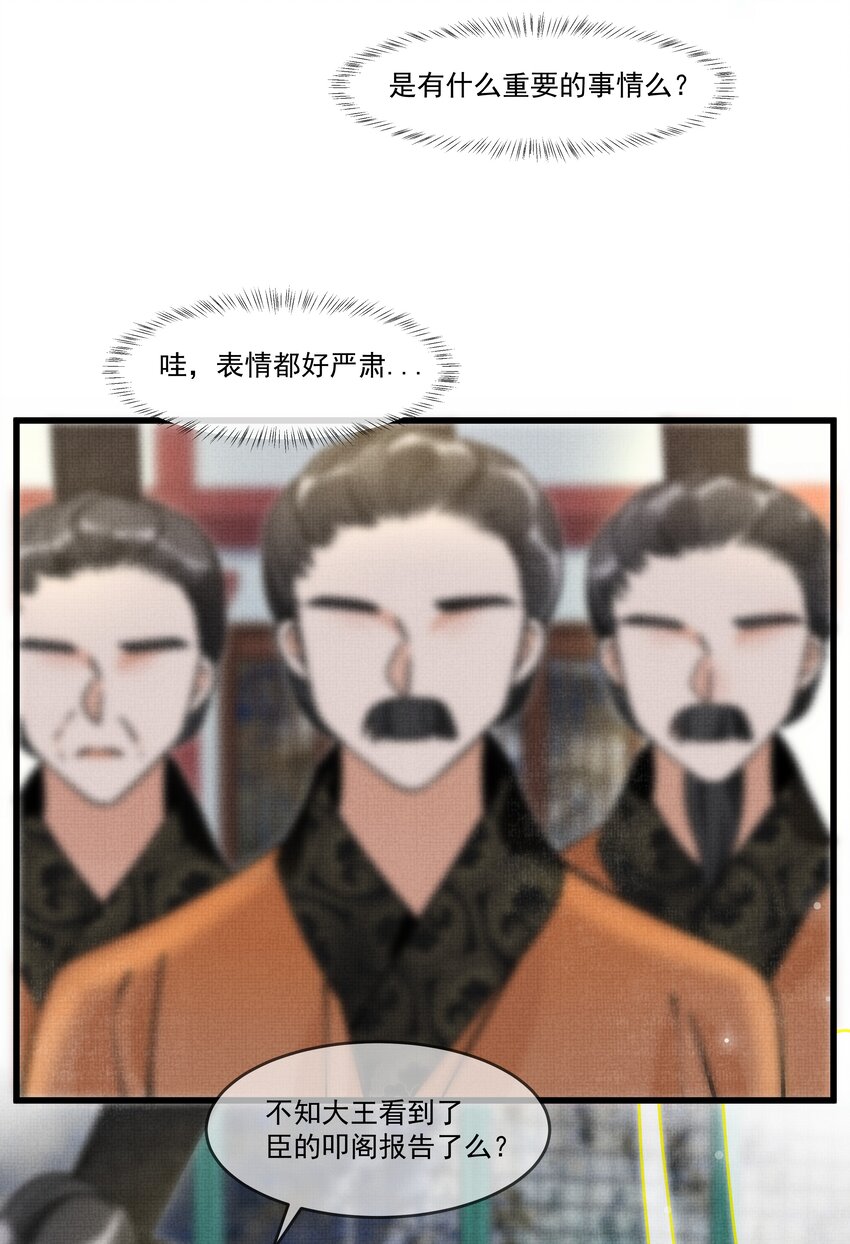 015 大王！这是祸水所为啊！11