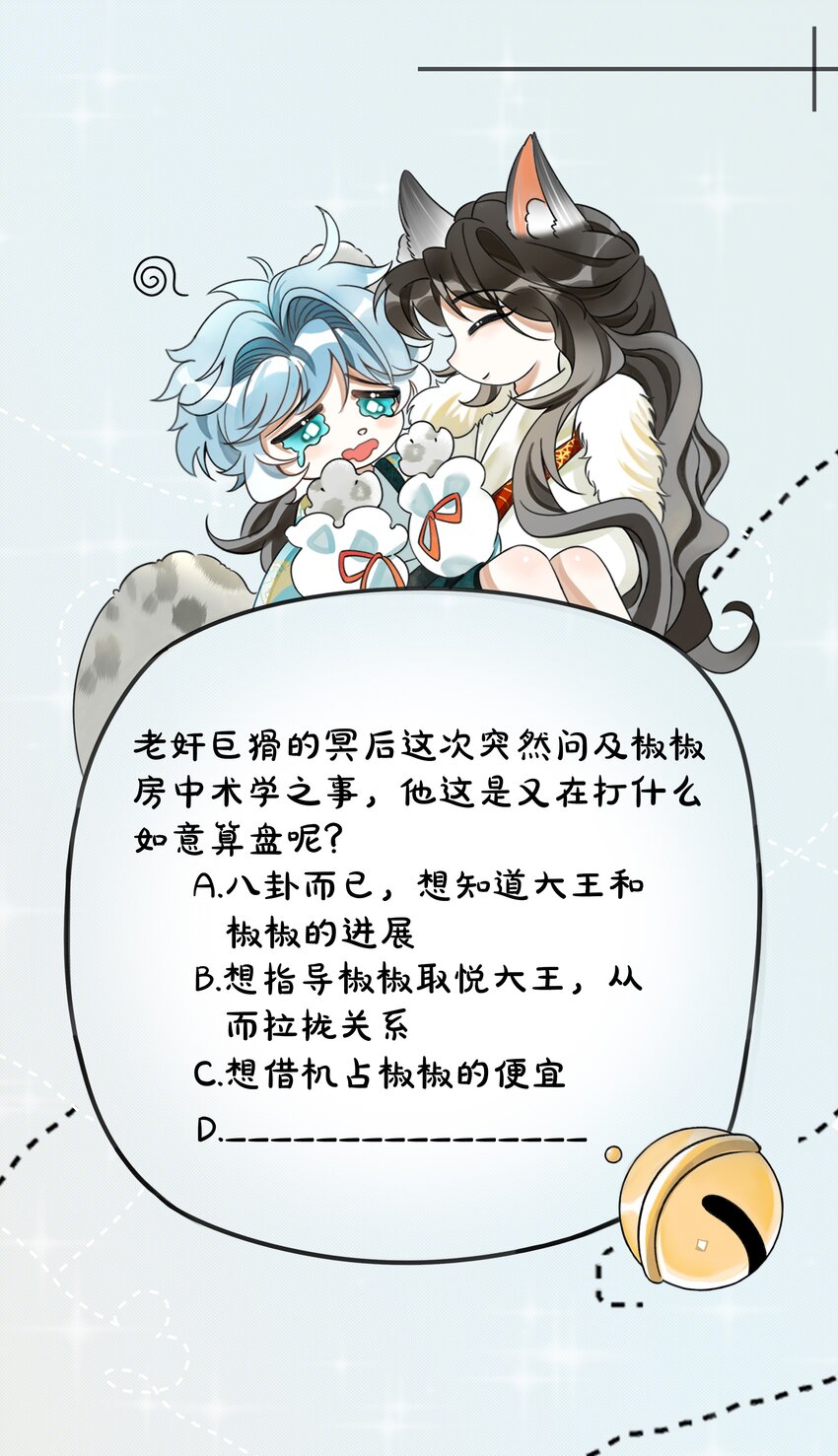 021 这不是床，是炕46