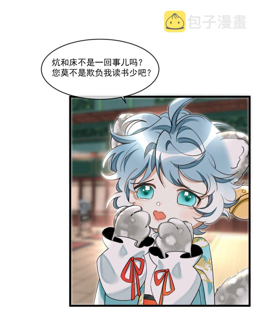 022 妃子要学房中术，才能固宠？？？17