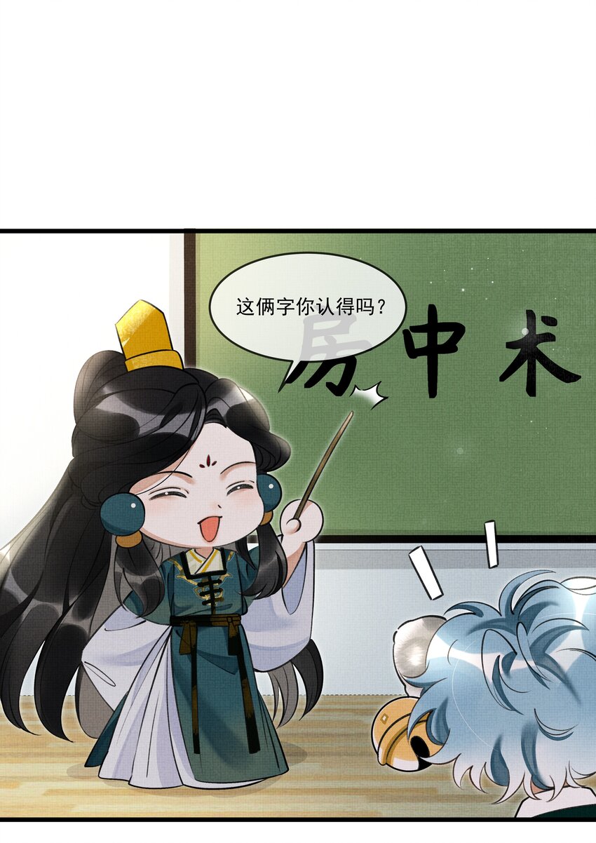 022 妃子要学房中术，才能固宠？？？6