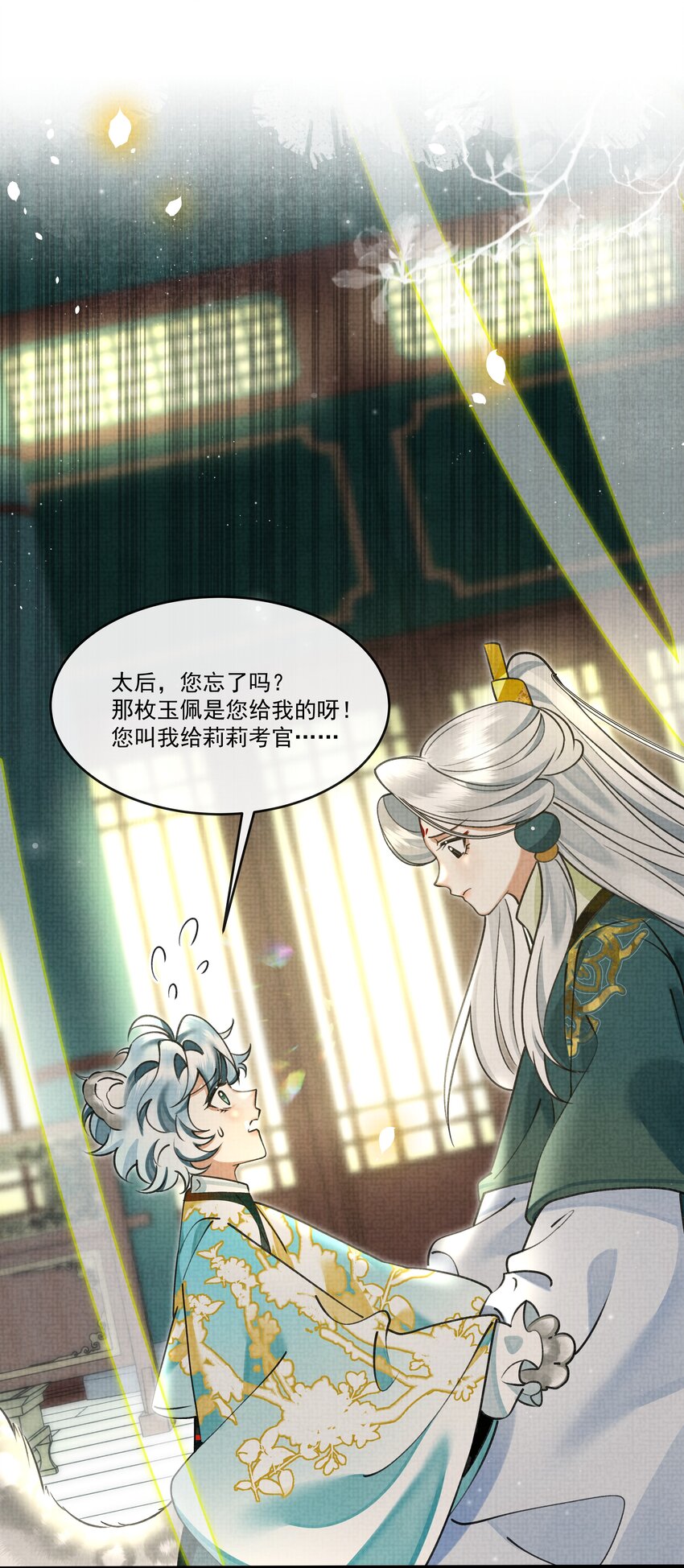 025 来玩点不一样的2