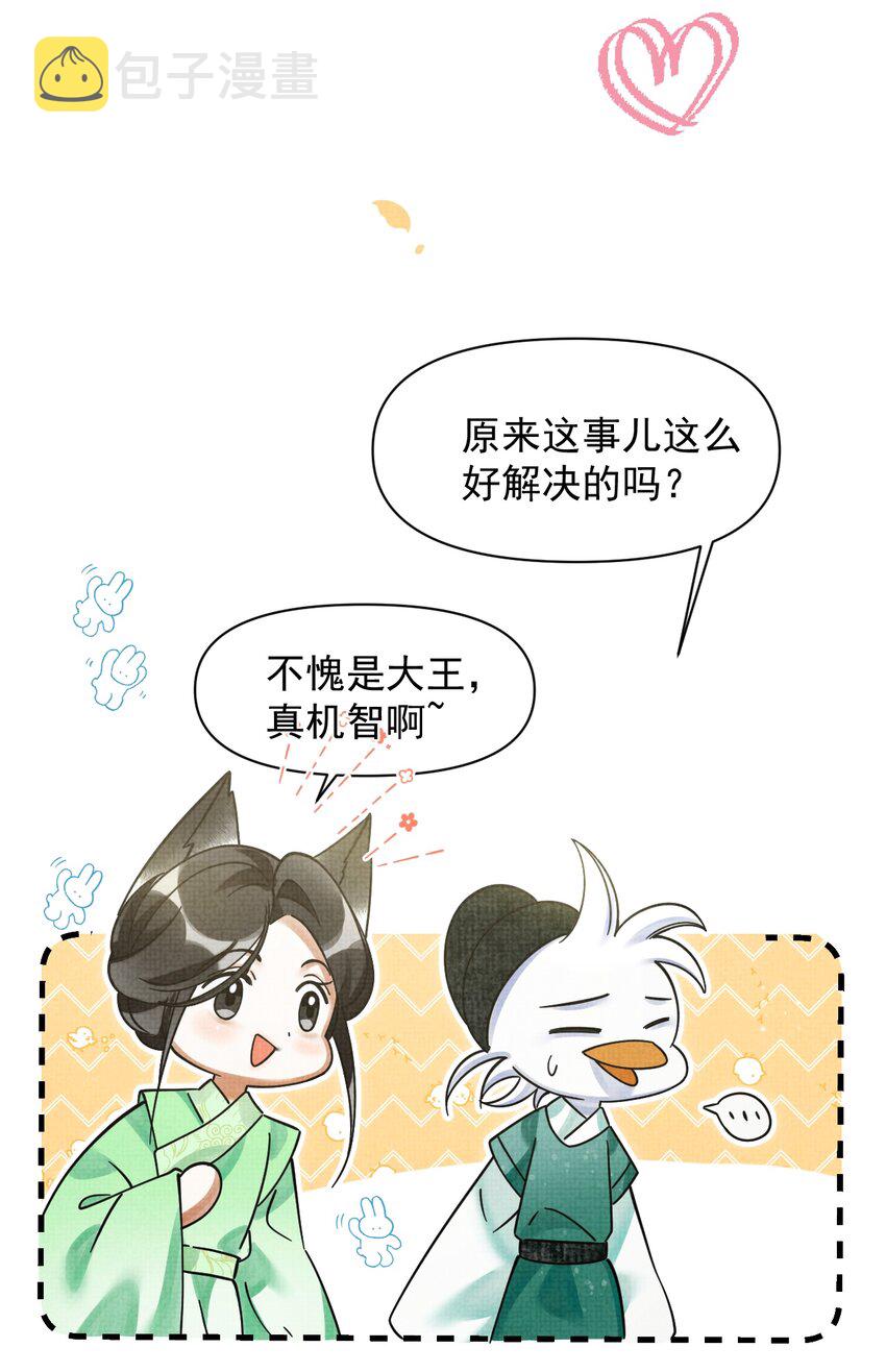 041 你不知道方丈已经……63