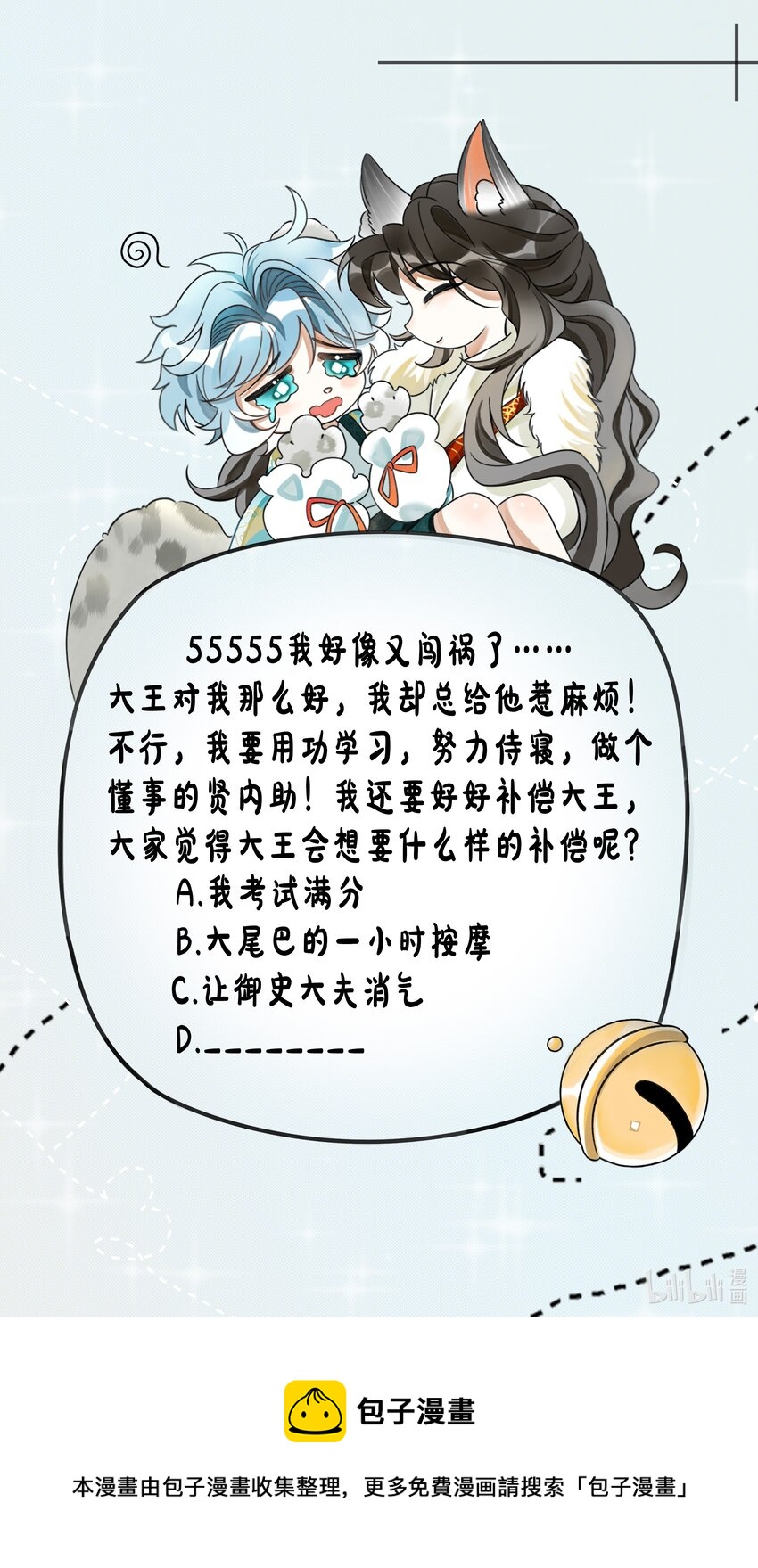 015 大王！这是祸水所为啊！44