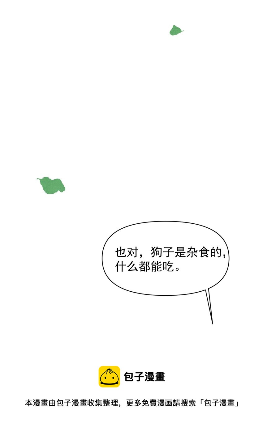 042 对你我会倾尽所有52