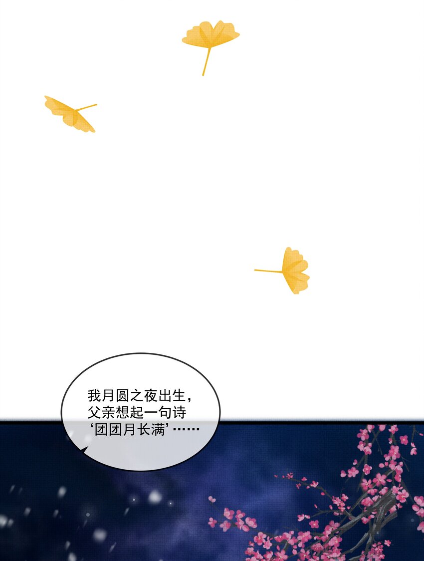 034 团团月长满，皛皛白云浅34