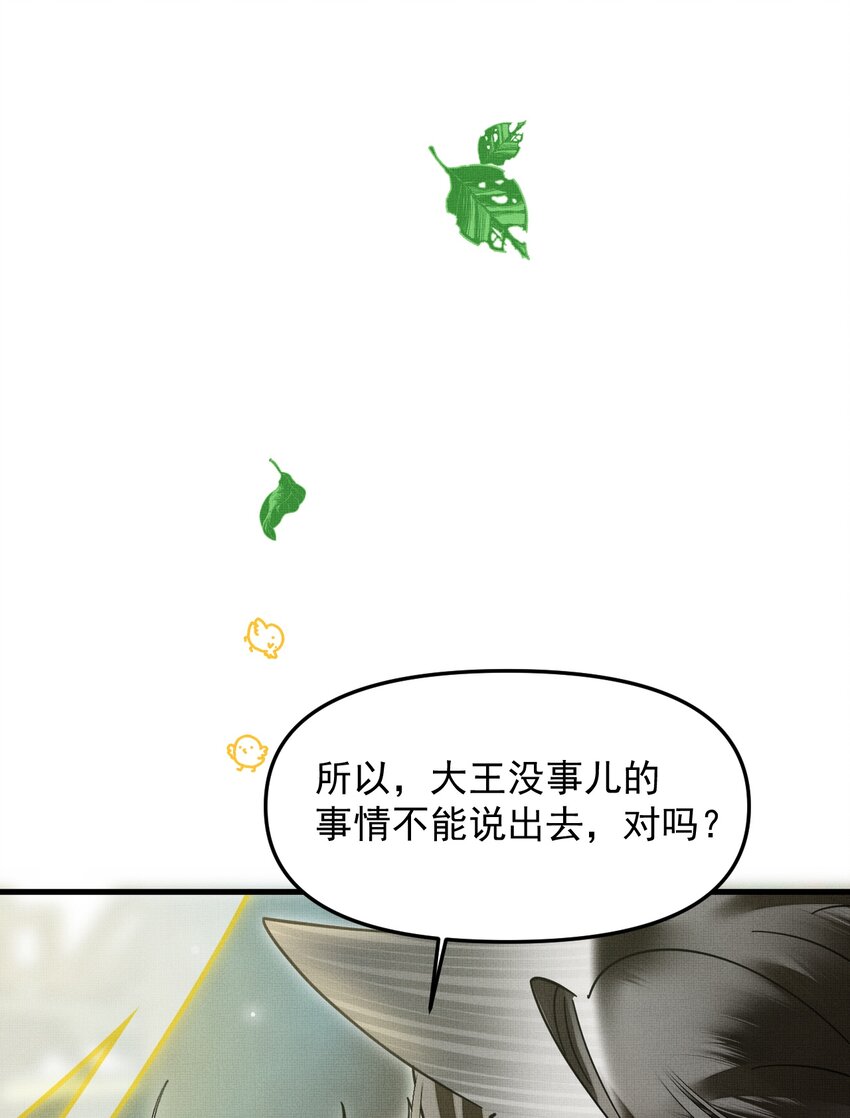 047 椒美人，保密，保密！49